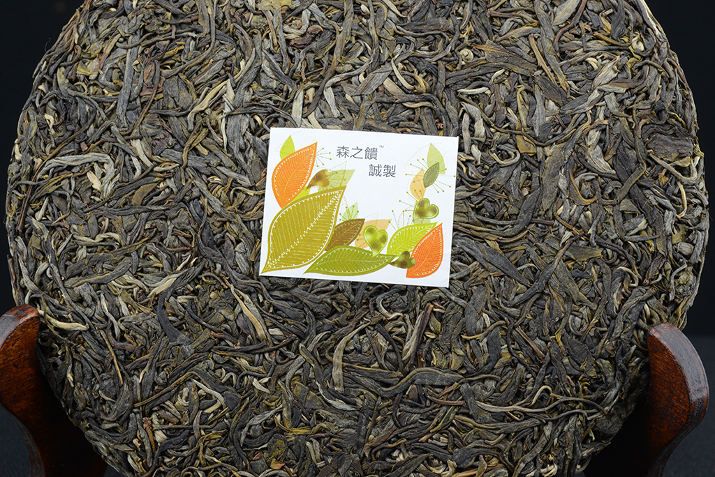 2014 jingmai sheng puerh tea